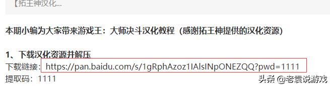 游戏王游戏中文版下载安卓？游戏王大师决斗汉化教程_游戏王MD最新中文汉化流程