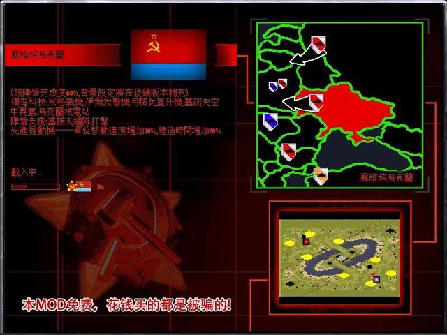 红警单机下载中文版，红警单机版下载中文版