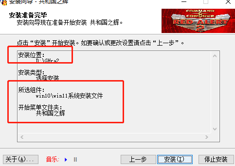 红色警戒2共和国之辉在哪里下载-最新整合2021共和国之辉